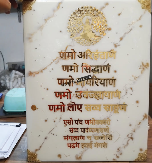 Resin Art Navkar Mantra Wall Art - Spiritual Home Decor for Meditation, Living Room & Office Spaces